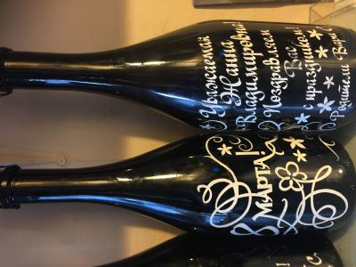 С днем свадьбы бутылка