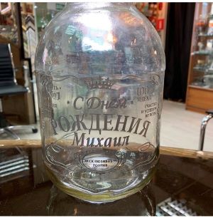 С днем свадьбы бутылка