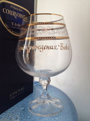 Поздравление на бокале