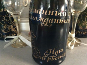 Надпись Наш первенец