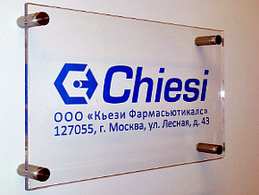 Нанесение надписей и логотипов на стекло и зеркала