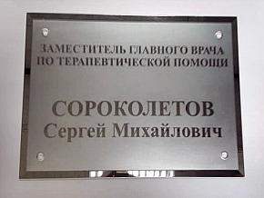 Нанесение надписей и логотипов на стекло и зеркала